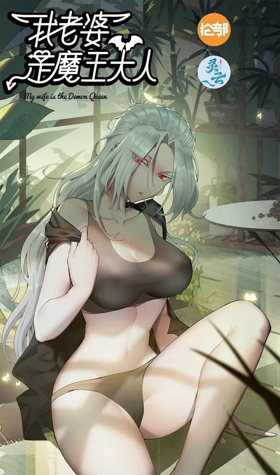 Manhua My Wife is a Demon Queen Chapter 390 gambar 2