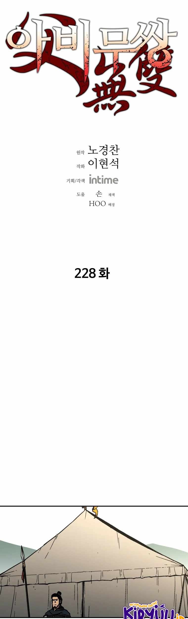 Manhwa Peerless Dad Chapter 228 gambar 2