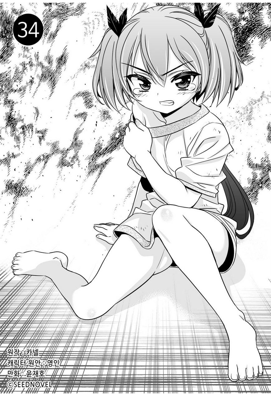 My Love Tiger Chapter 34 - Halaman 2
