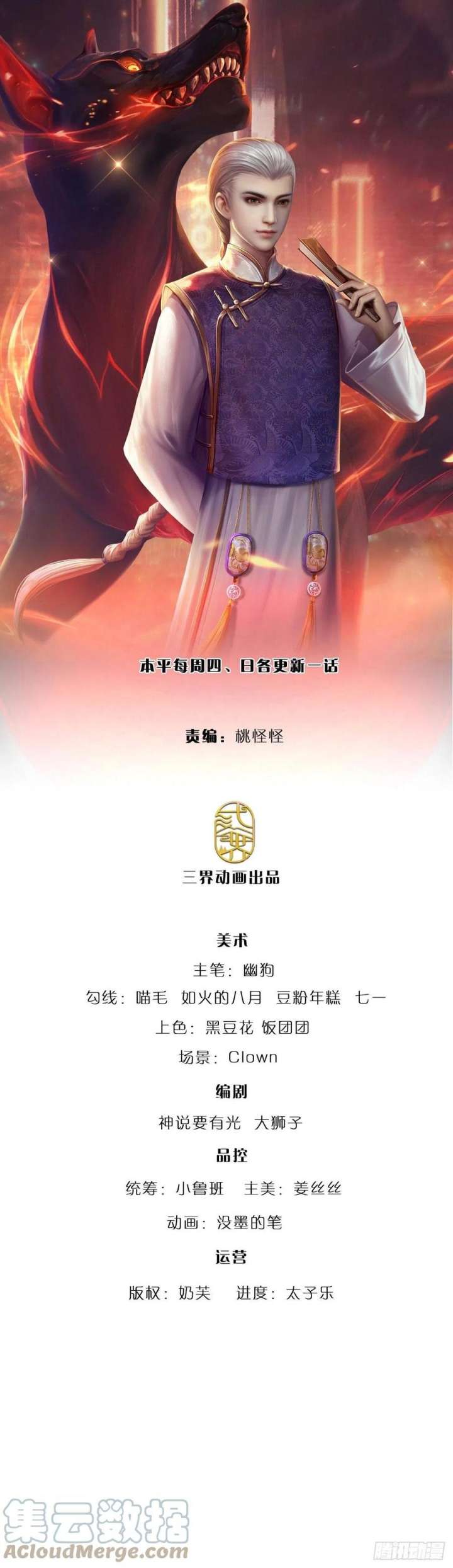 Manhua 100.000 Layers Of Body Refining: I Raise All Emperor Chapter 161 gambar 2