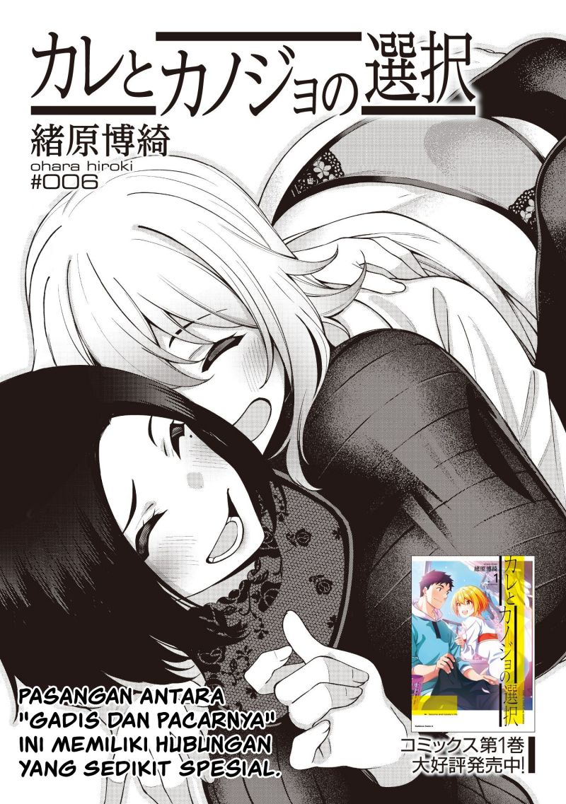 Komik A Choice of Boyfriend and Girlfriend Chapter 06 gambar 1