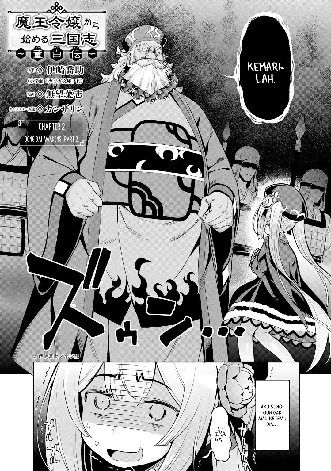 Awakening In The Three Kingdoms As The Demon’s Daughter ~The Legend of Dong Bai~ Chapter 02.1 - Halaman 4