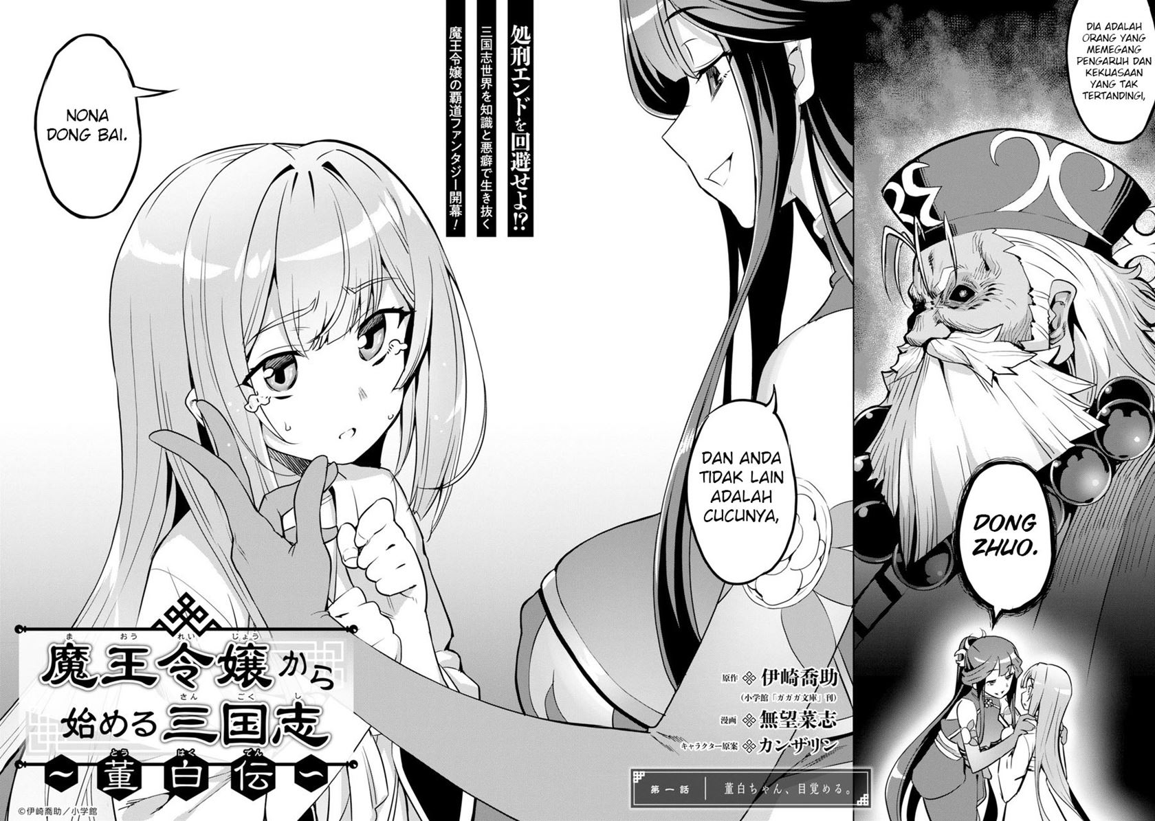 Awakening In The Three Kingdoms As The Demon’s Daughter ~The Legend of Dong Bai~ Chapter 01.1 - Halaman 4