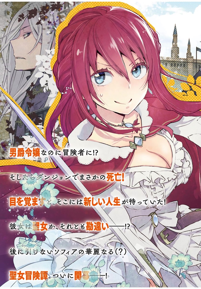 Binbou Reijou no Kanchigai Seijo Den Chapter 01.1 - Halaman 4
