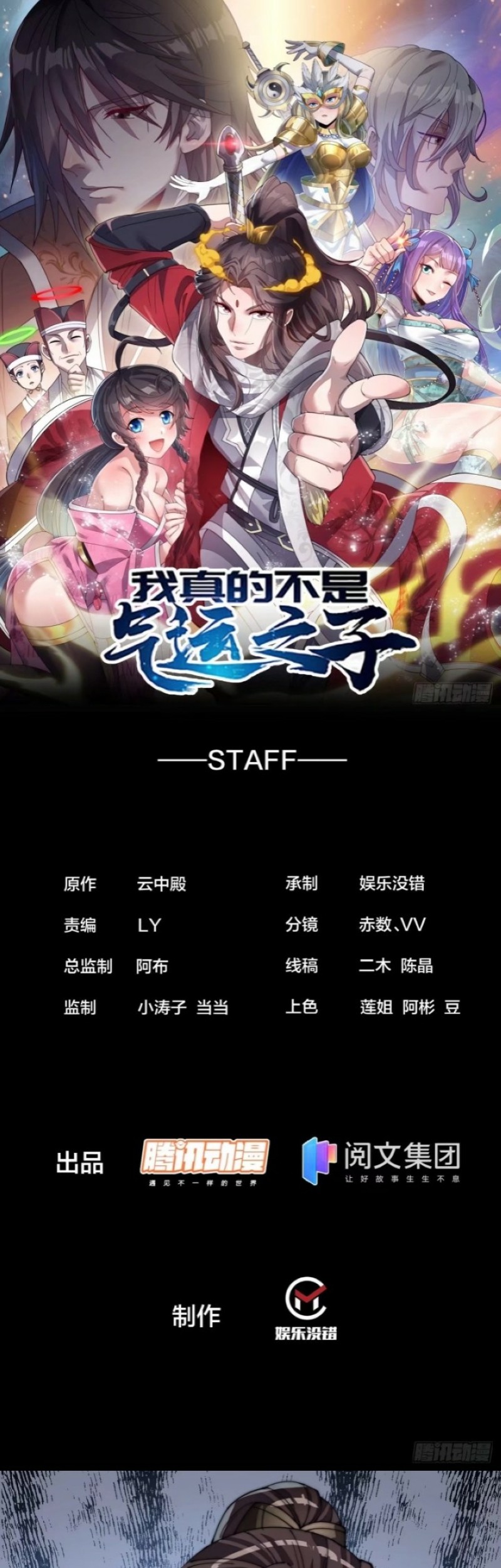 Manhua I’m Really Not the Son of Luck Chapter 04 gambar 2