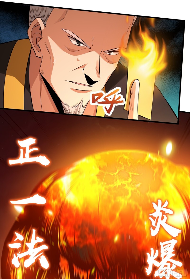 The Yinyang Judgement Chapter 13 - Halaman 35