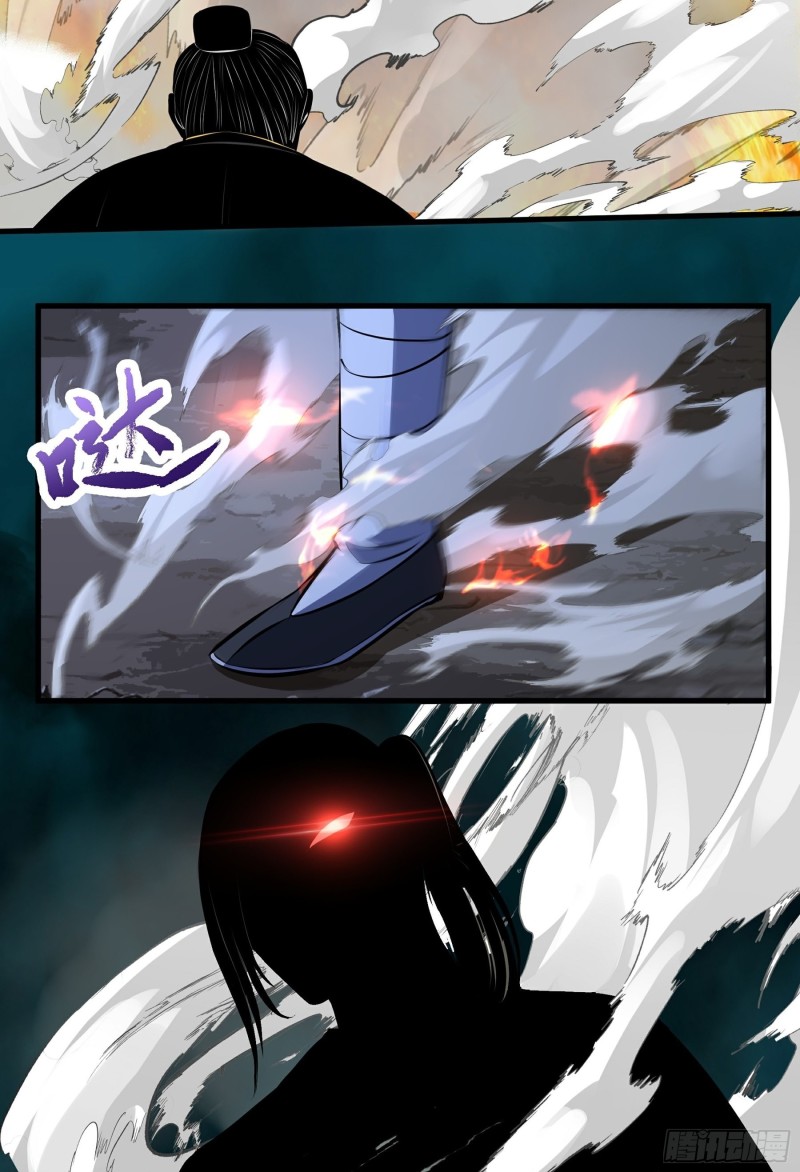 The Yinyang Judgement Chapter 13 - Halaman 37