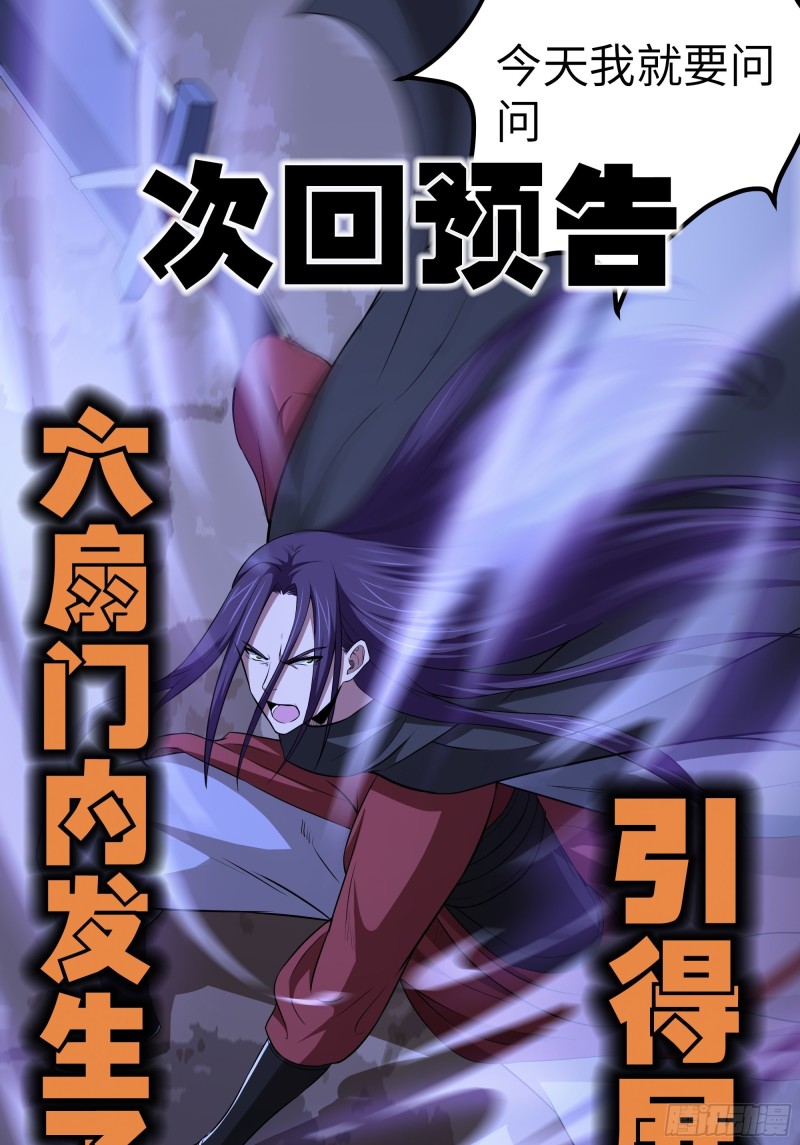 The Yinyang Judgement Chapter 09 - Halaman 56