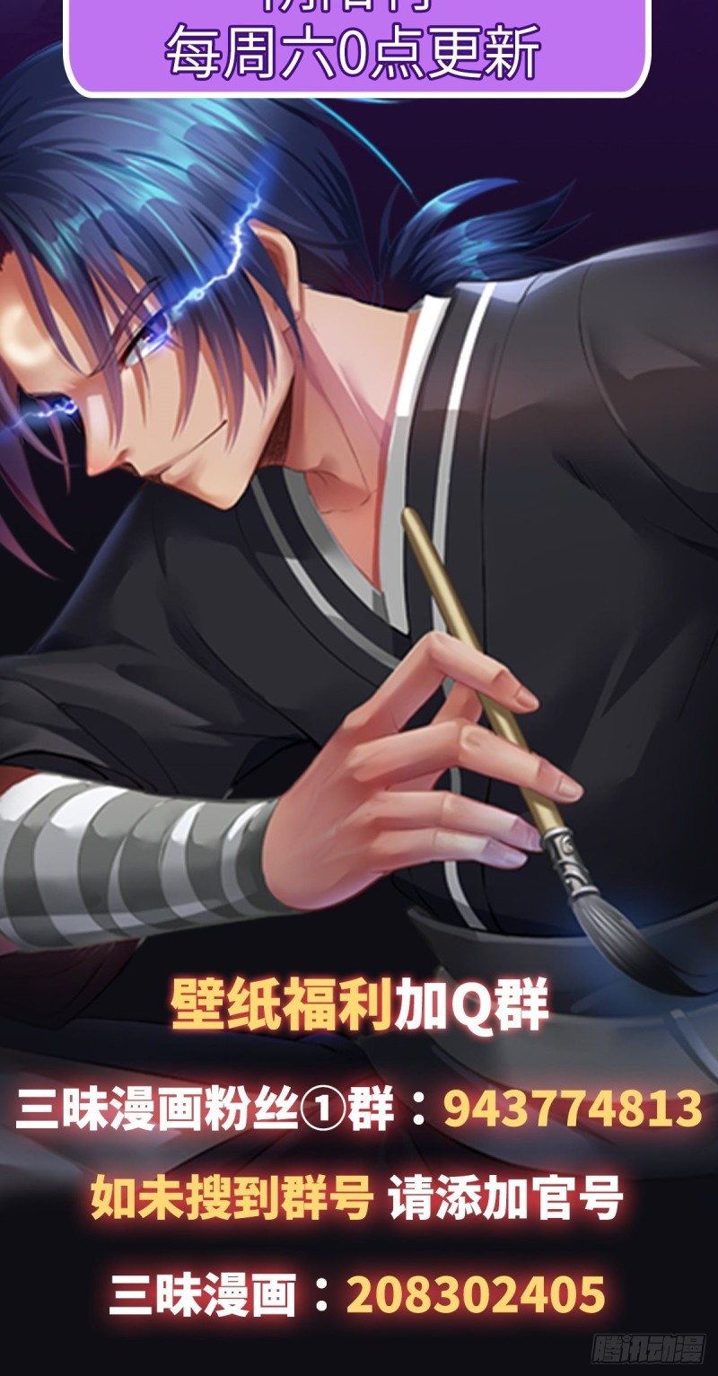 The Yinyang Judgement Chapter 09 - Halaman 59