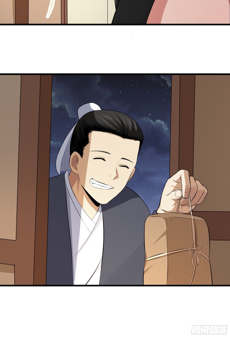 The Yinyang Judgement Chapter 08 - Halaman 11
