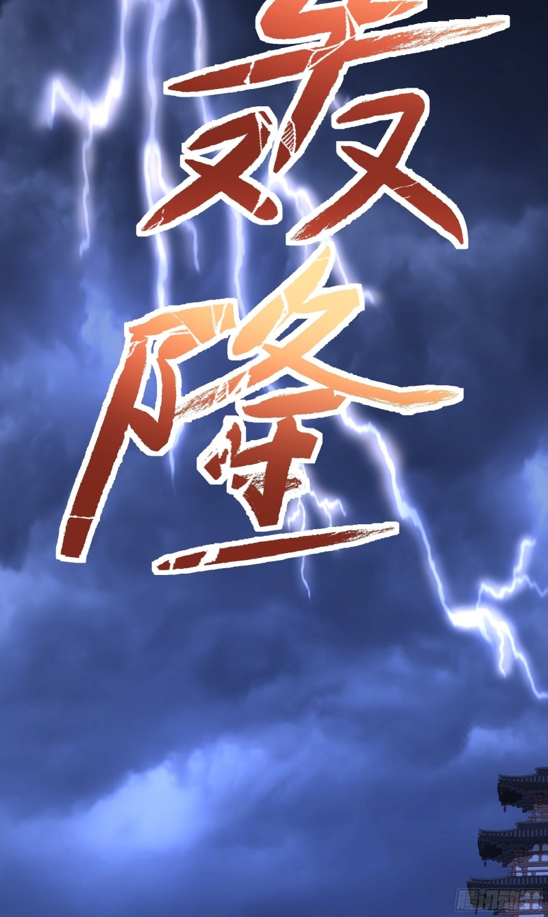 The Yinyang Judgement Chapter 08 - Halaman 26