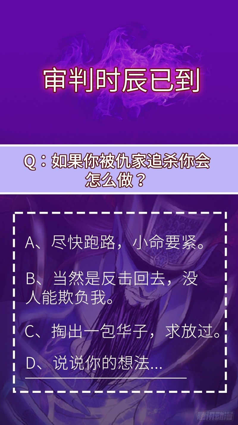 The Yinyang Judgement Chapter 08 - Halaman 60