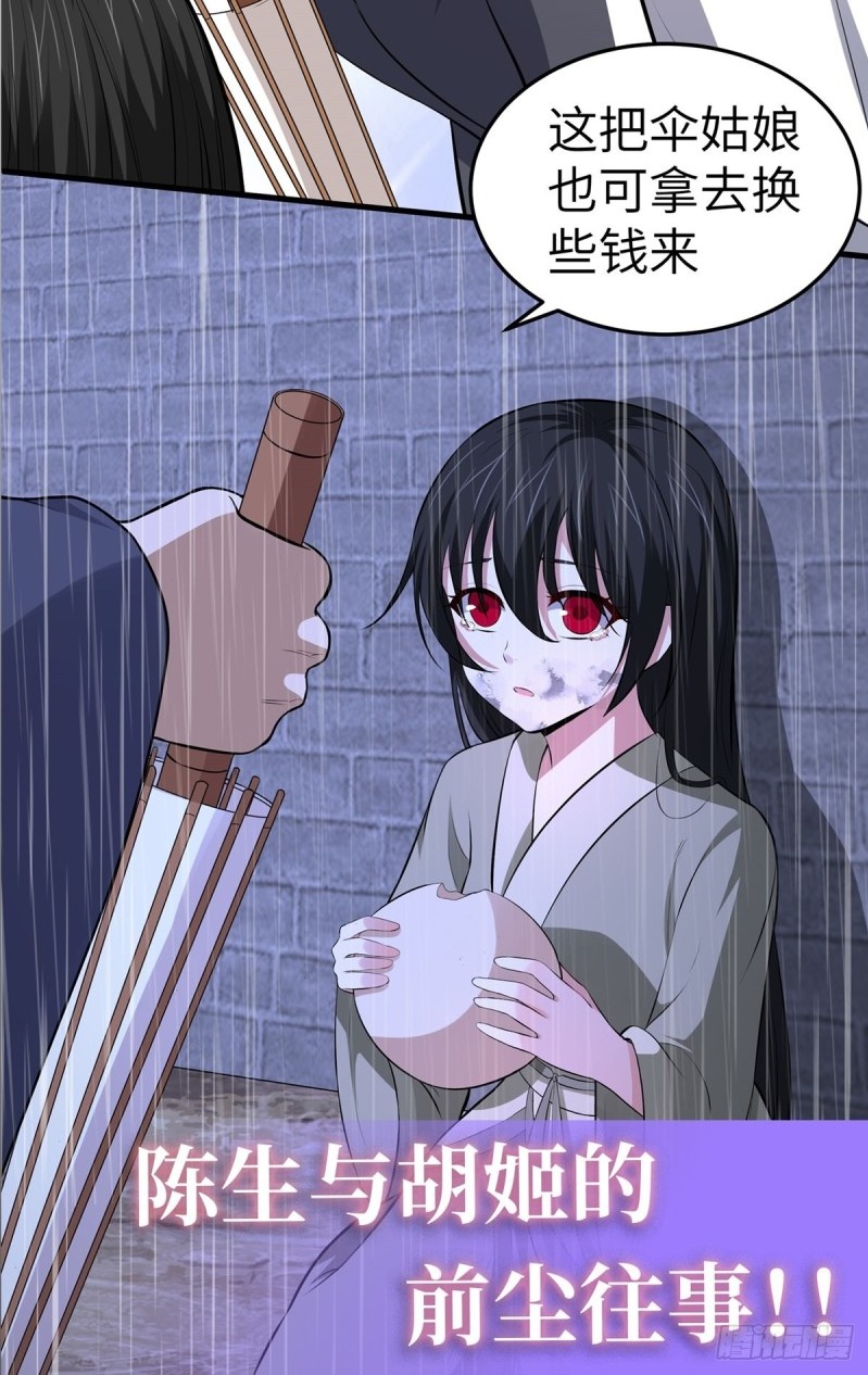 The Yinyang Judgement Chapter 06 - Halaman 72