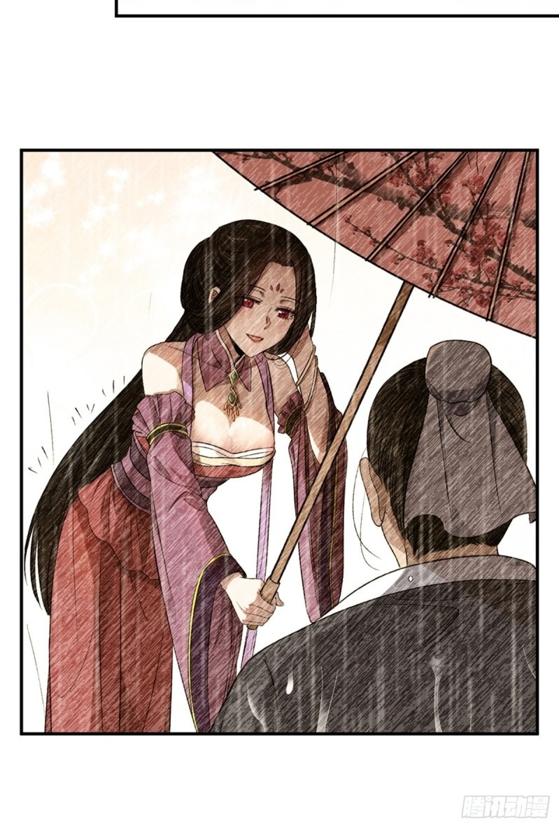 The Yinyang Judgement Chapter 05 - Halaman 12