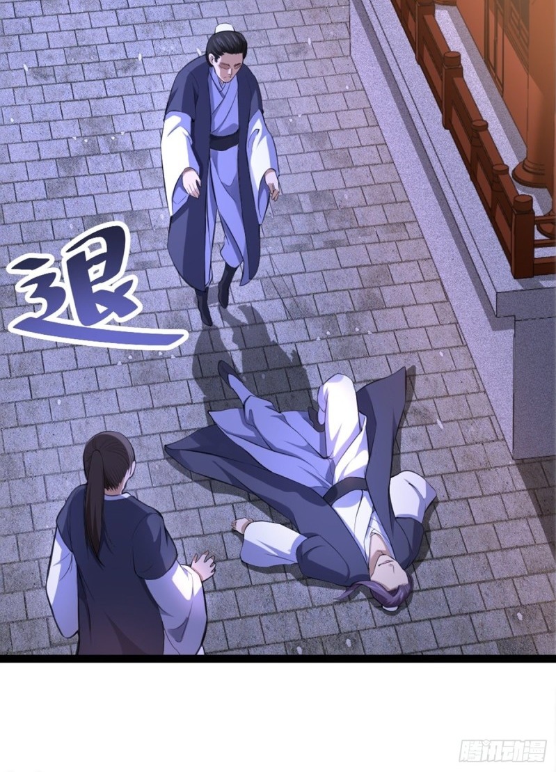 The Yinyang Judgement Chapter 05 - Halaman 32
