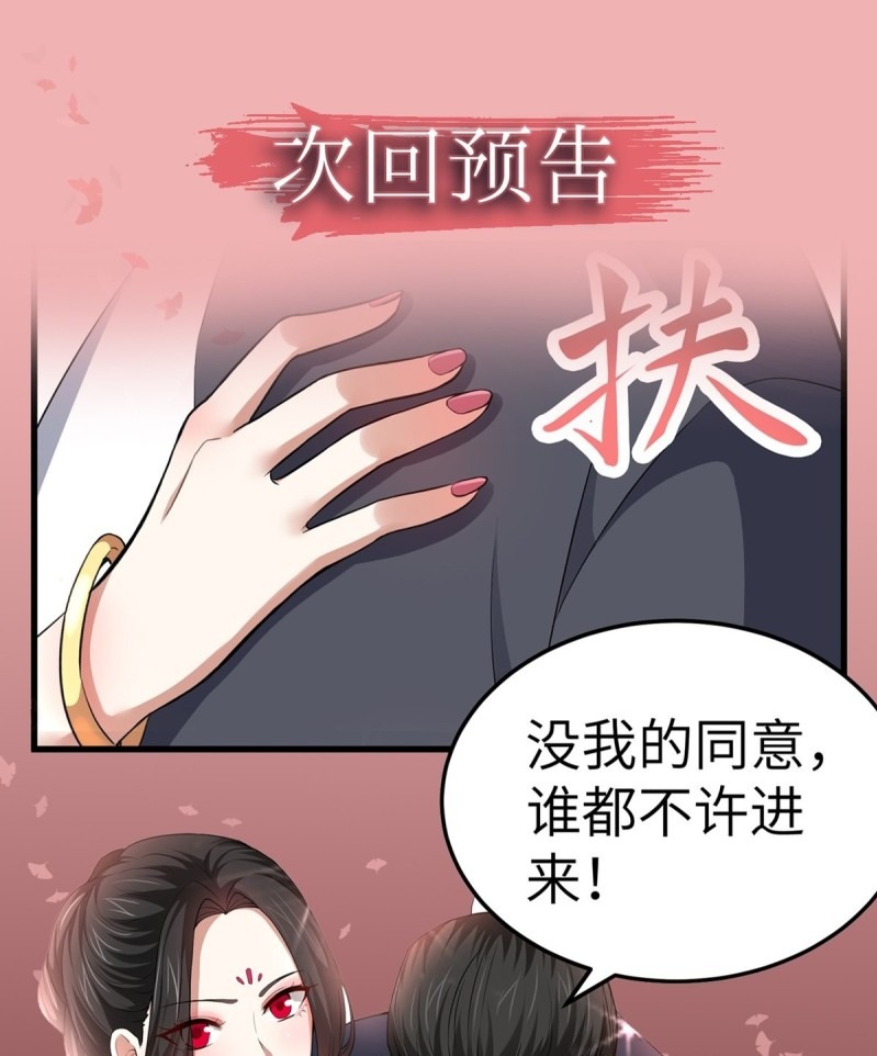 The Yinyang Judgement Chapter 05 - Halaman 57
