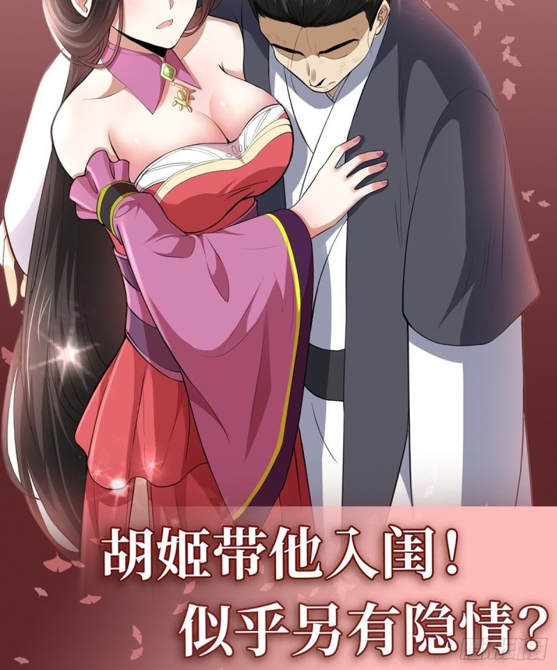 The Yinyang Judgement Chapter 05 - Halaman 58