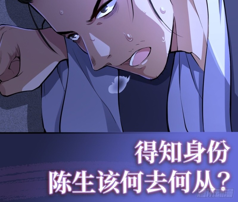 The Yinyang Judgement Chapter 04 - Halaman 108