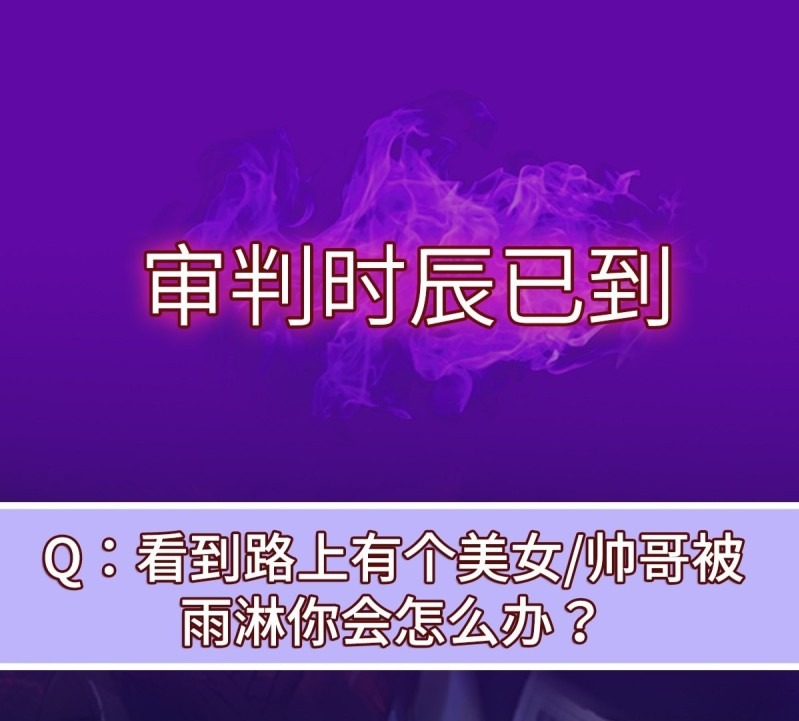 The Yinyang Judgement Chapter 04 - Halaman 109