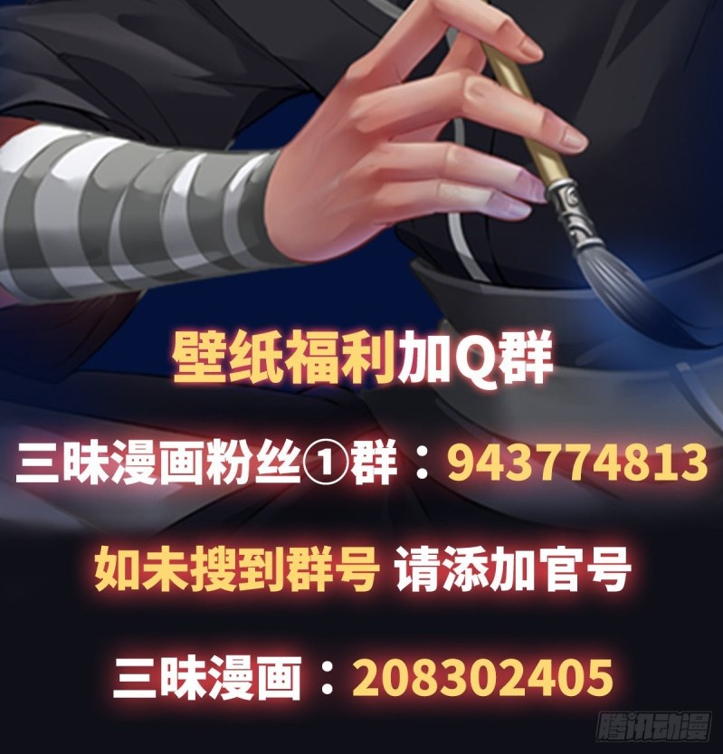 The Yinyang Judgement Chapter 04 - Halaman 112