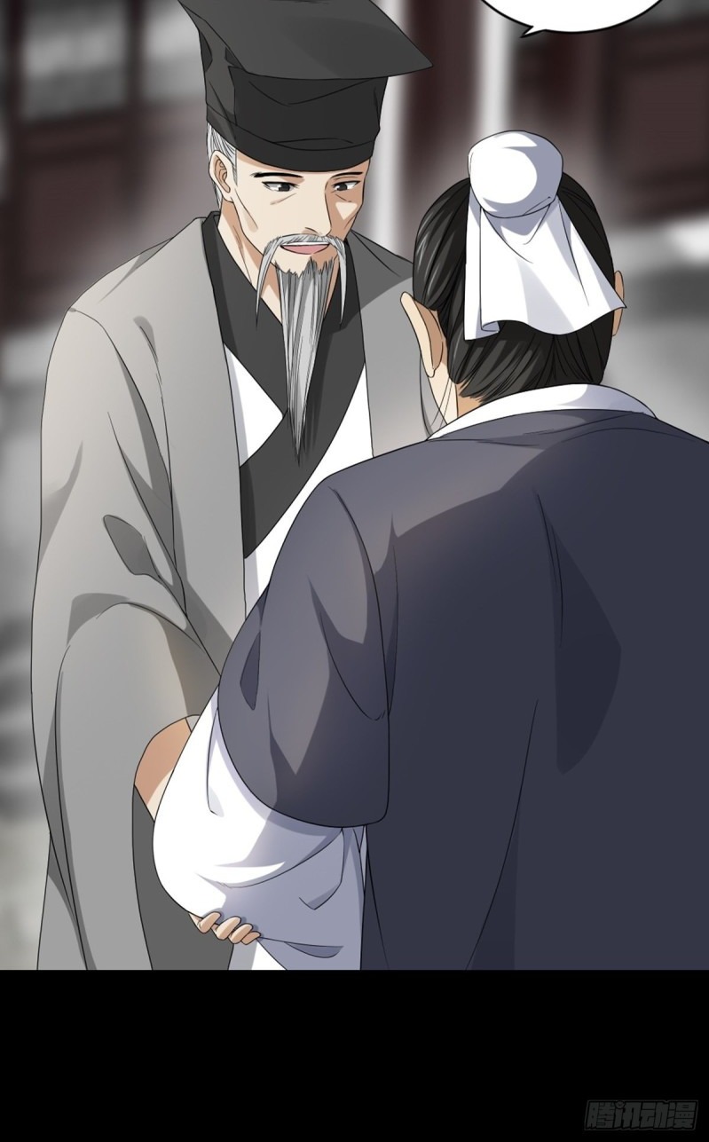 The Yinyang Judgement Chapter 04 - Halaman 22