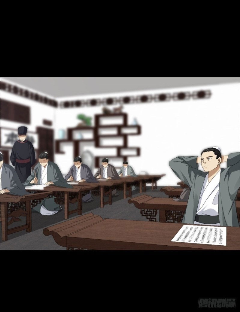 The Yinyang Judgement Chapter 04 - Halaman 30