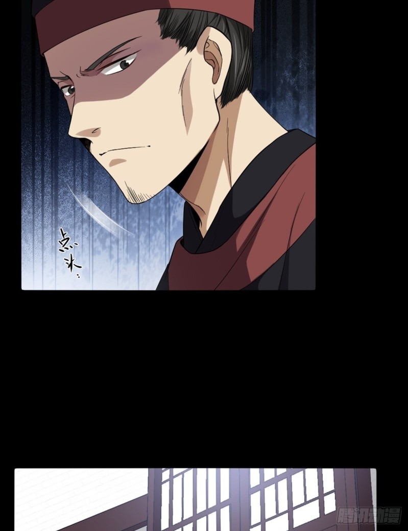 The Yinyang Judgement Chapter 04 - Halaman 32