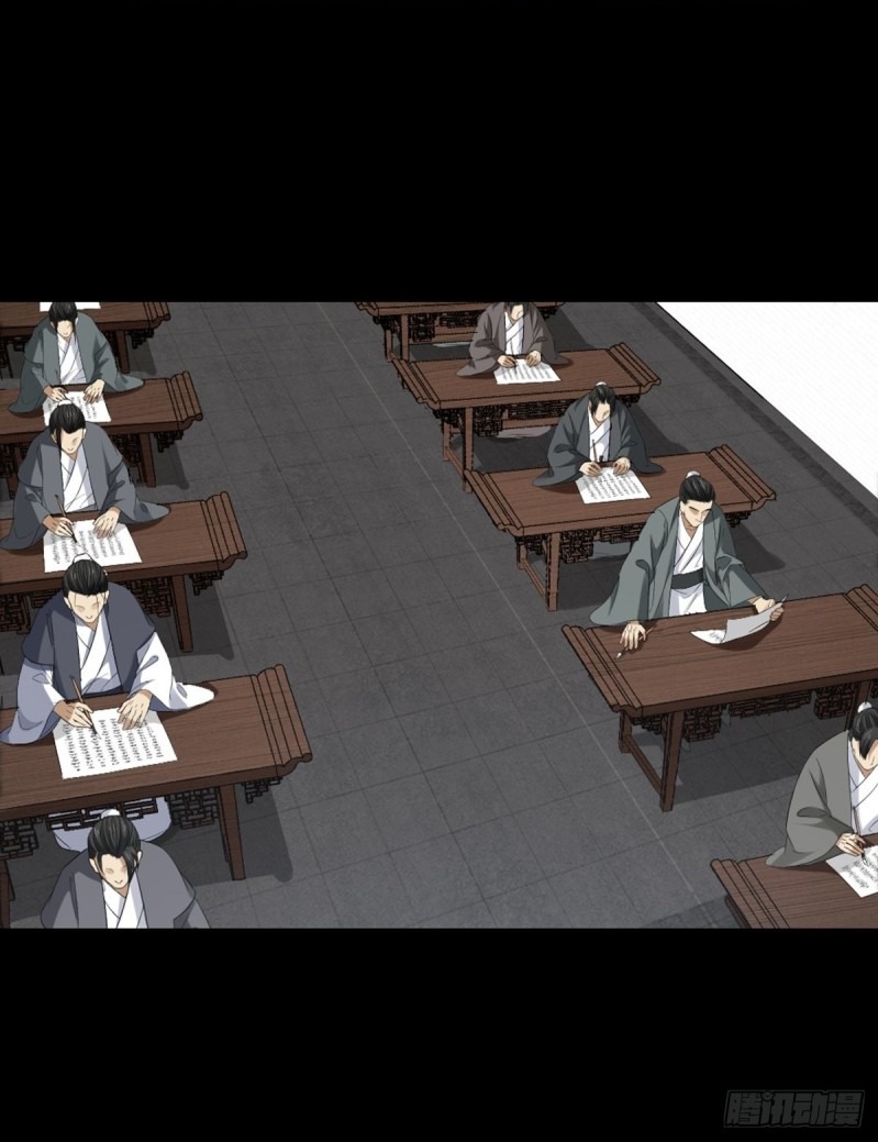 The Yinyang Judgement Chapter 04 - Halaman 34