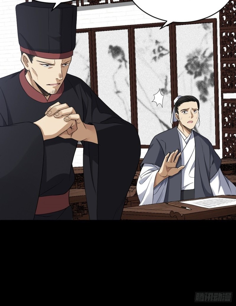 The Yinyang Judgement Chapter 04 - Halaman 46