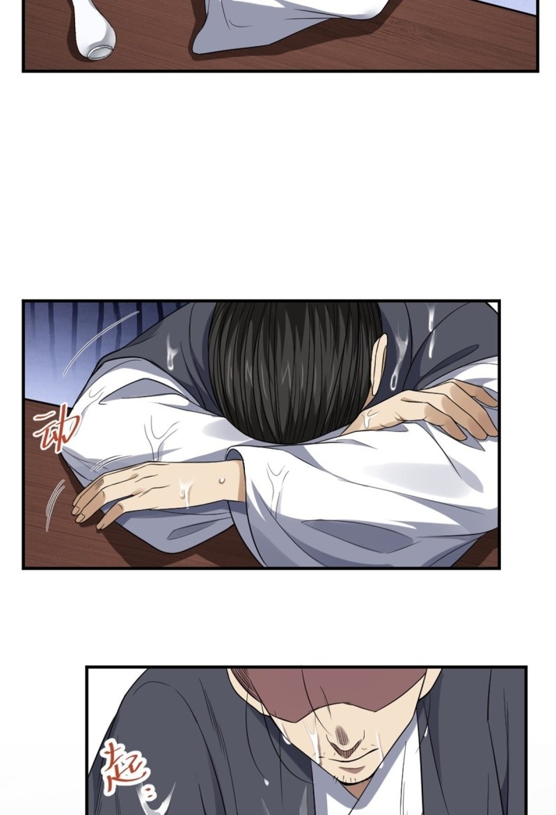 The Yinyang Judgement Chapter 04 - Halaman 73