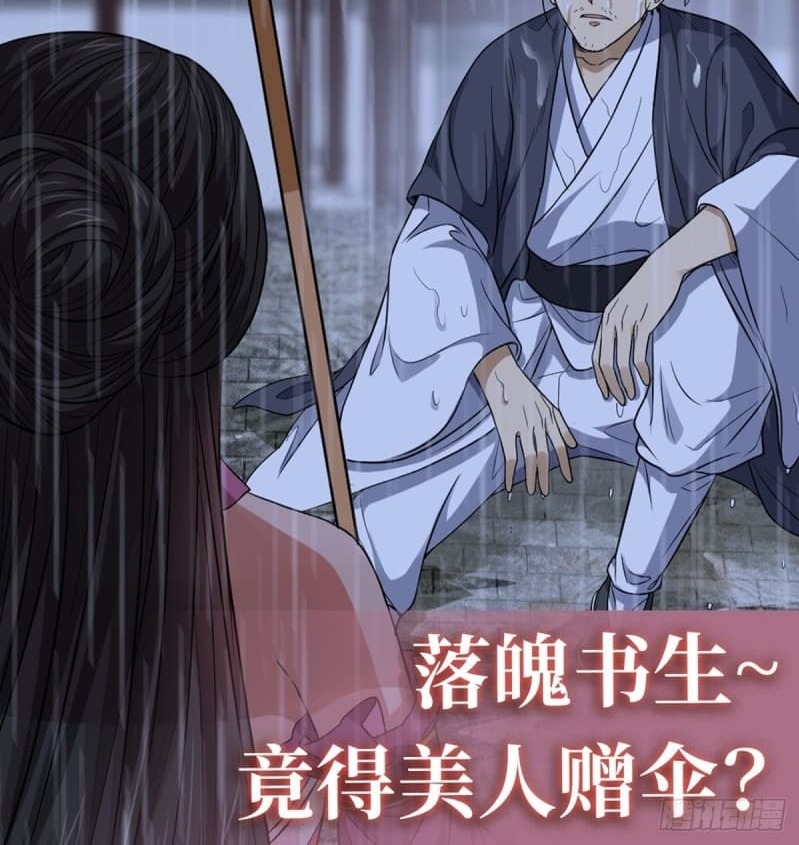 The Yinyang Judgement Chapter 03 - Halaman 77