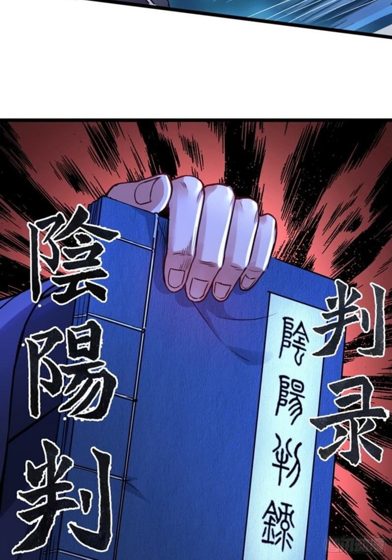 The Yinyang Judgement Chapter 02 - Halaman 25