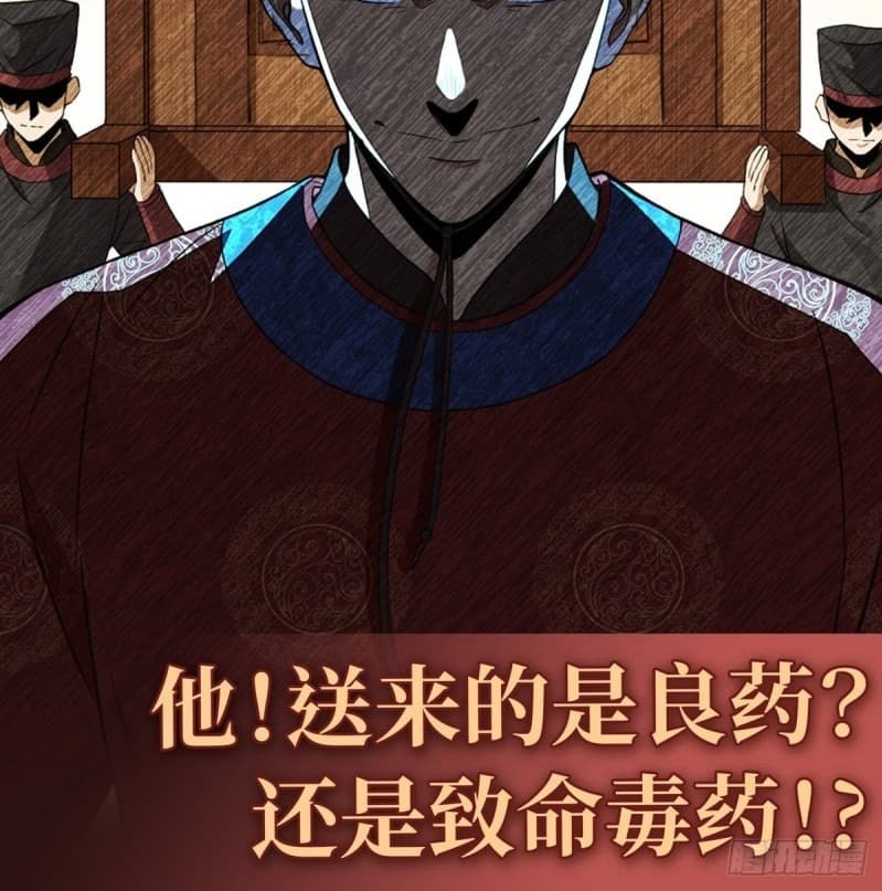 The Yinyang Judgement Chapter 02 - Halaman 99