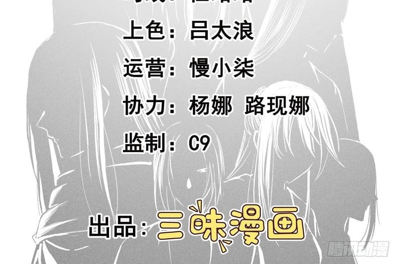 The Yinyang Judgement Chapter 01 - Halaman 6