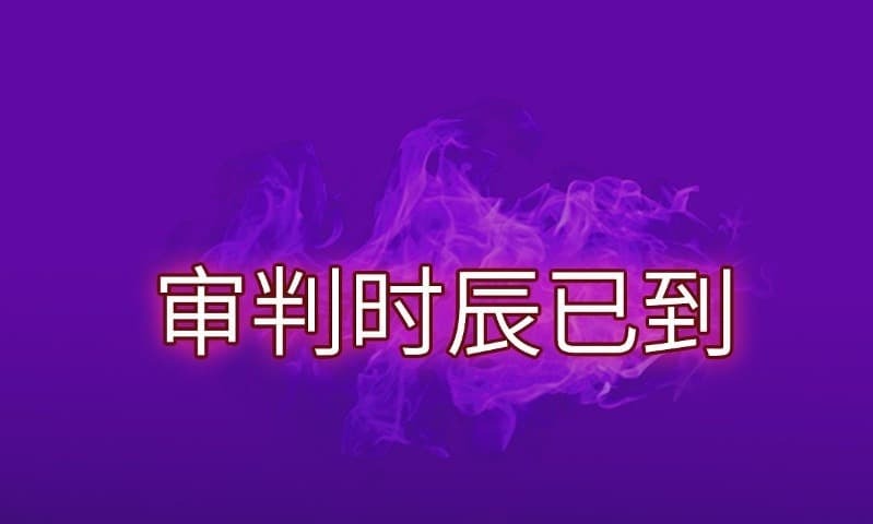 The Yinyang Judgement Chapter 01 - Halaman 94