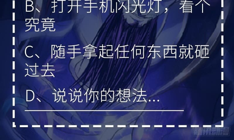 The Yinyang Judgement Chapter 01 - Halaman 96