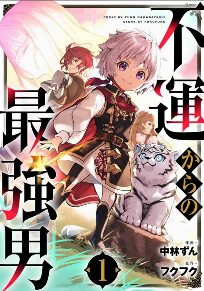 Manga Unluckiness to the Strongest Man Chapter 03 gambar 2