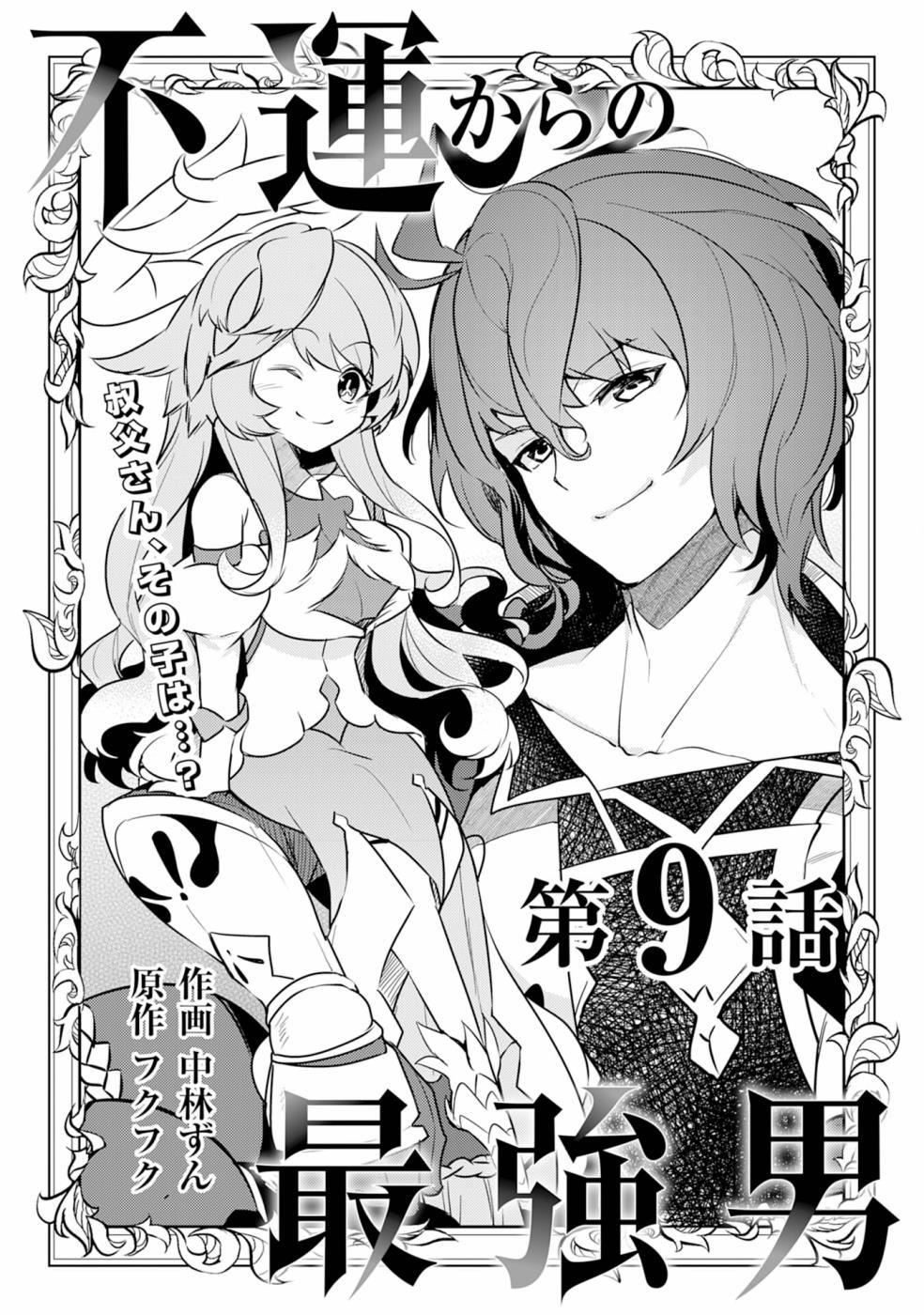 Manga Unluckiness to the Strongest Man Chapter 9 gambar 2