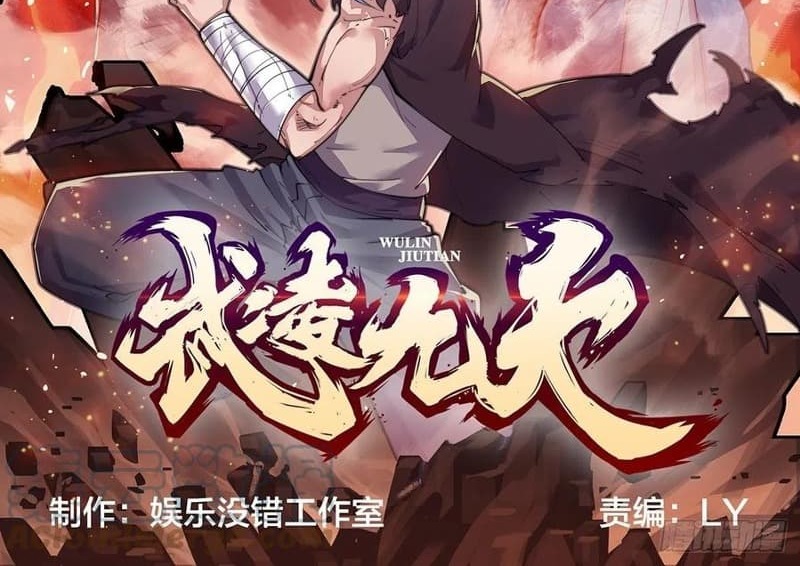 Wu Ling Jiutian Chapter 09 - Halaman 5
