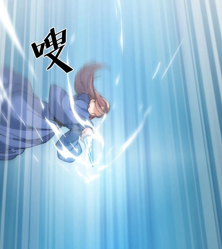 Wu Ling Jiutian Chapter 07 - Halaman 16