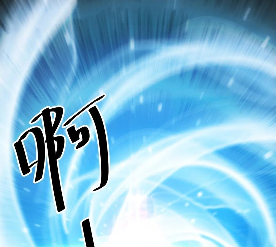 Wu Ling Jiutian Chapter 07 - Halaman 26