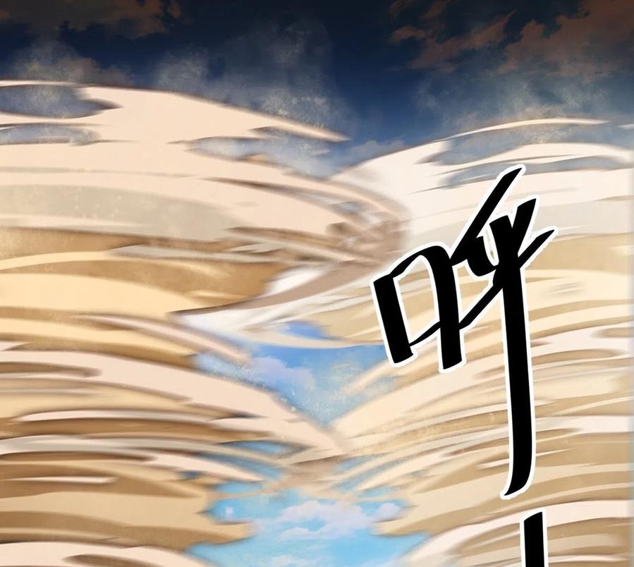 Wu Ling Jiutian Chapter 07 - Halaman 50