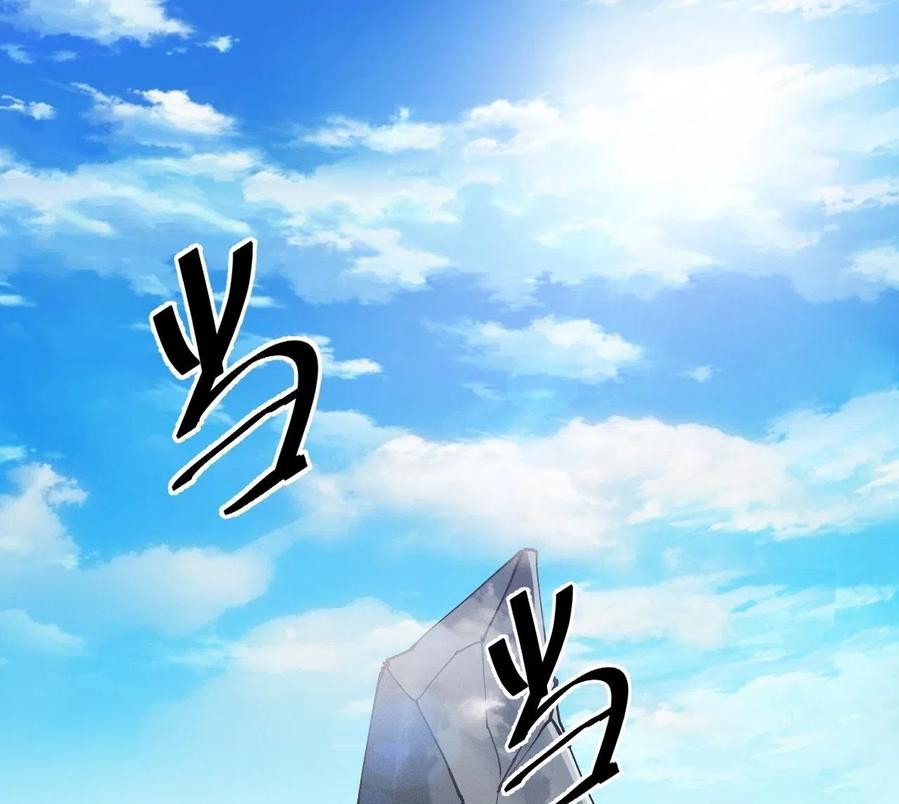 Wu Ling Jiutian Chapter 03.2 - Halaman 146