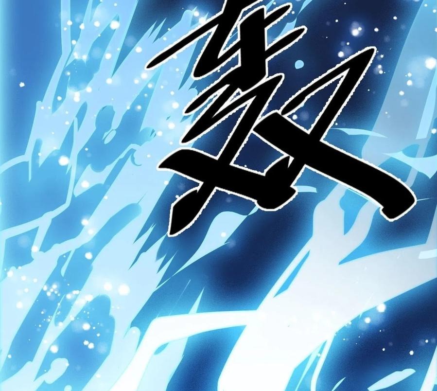 Wu Ling Jiutian Chapter 02.2 - Halaman 104