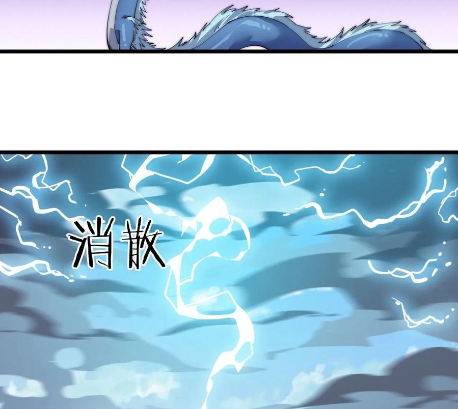 Wu Ling Jiutian Chapter 02.2 - Halaman 116