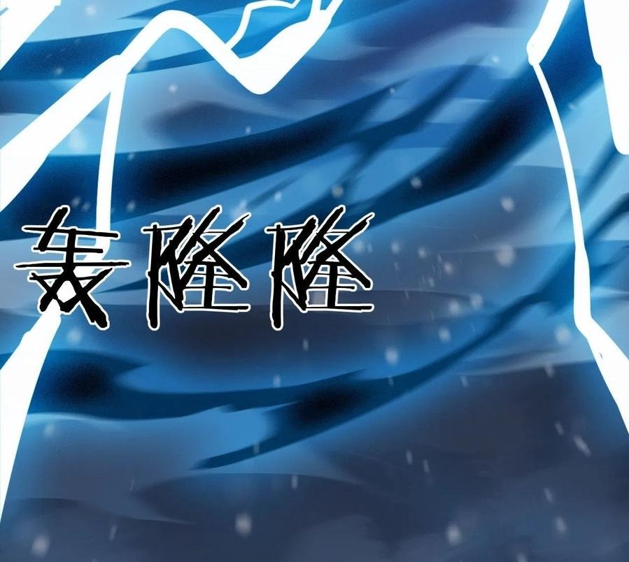 Wu Ling Jiutian Chapter 02.2 - Halaman 78
