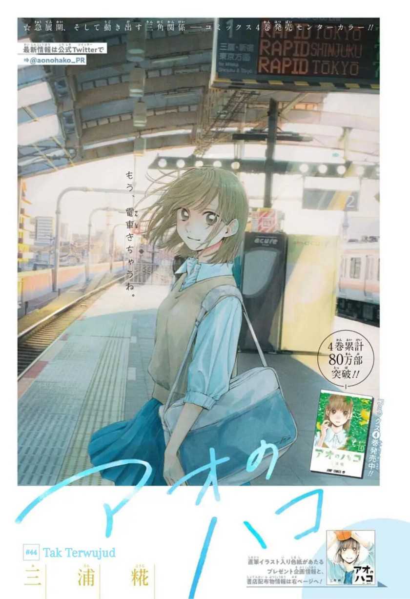 Manga Ao no Hako Chapter 44 gambar 2