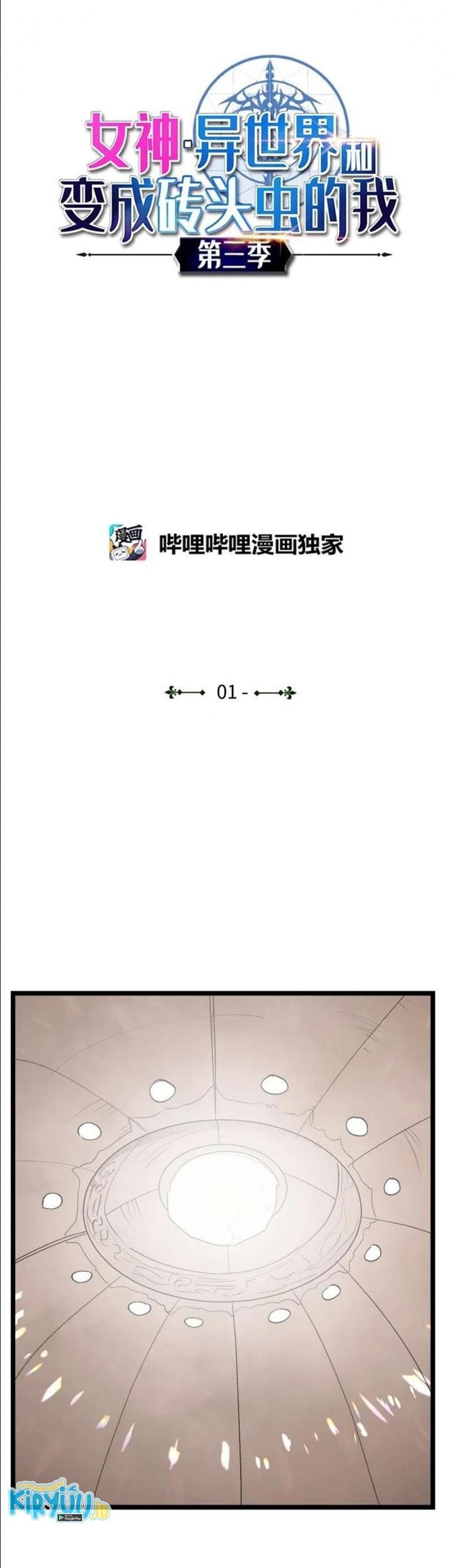 Manhwa The Dungeon Master Chapter 101 gambar 2