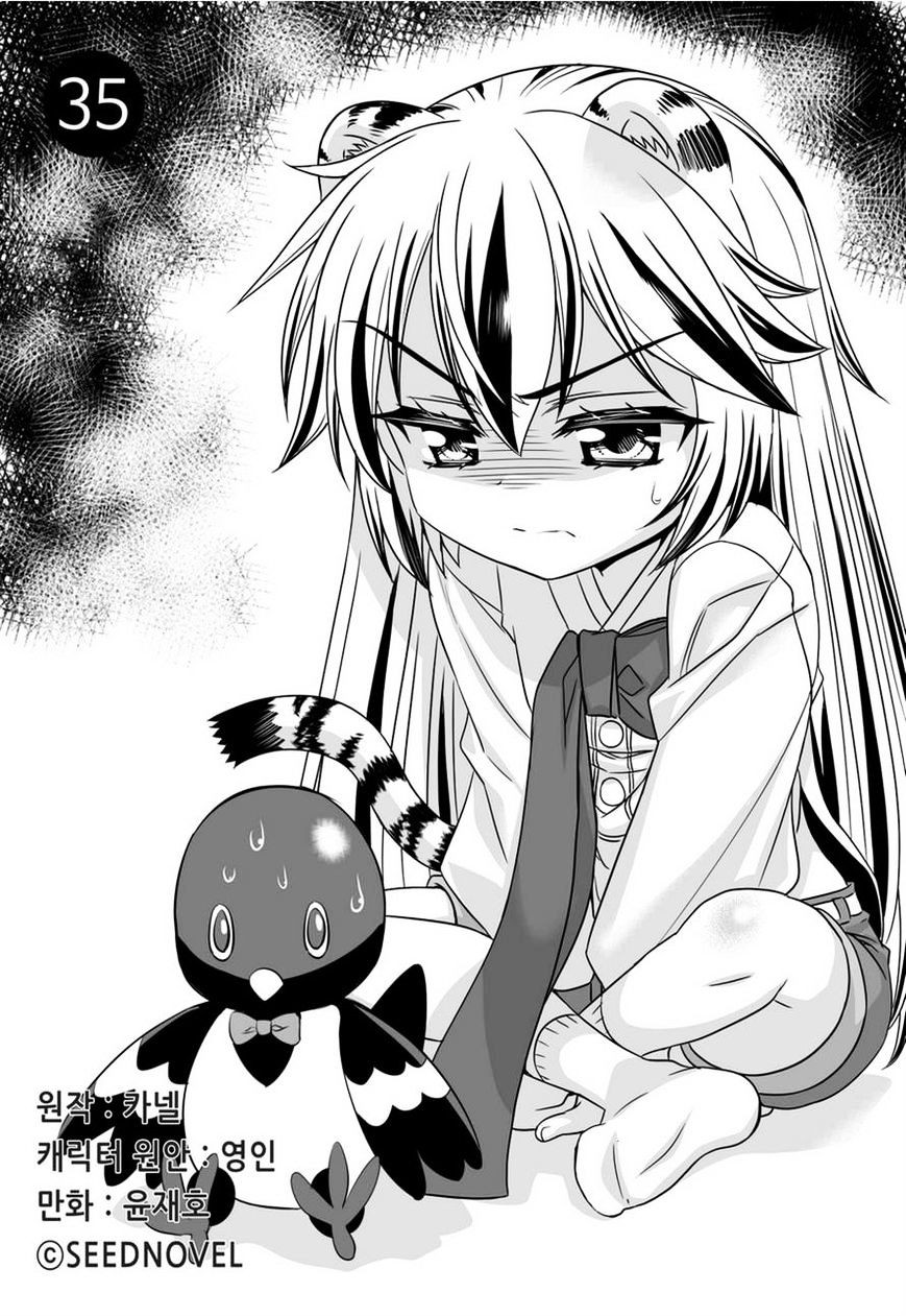 My Love Tiger Chapter 35 - Halaman 2