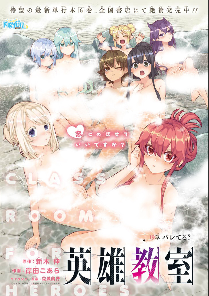 Manga Eiyuu Kyoushitsu Chapter 19 gambar 2